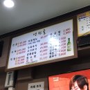대전 송촌동 흑염소 요리전문, 냉천골 솔직 후기