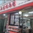 유성식육식당 이미지