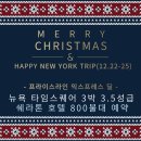 40st | 뉴욕 호텔 저렴하게 예약] 프라이스라인 익딜로 원하는 숙소 최저가 예약 팁