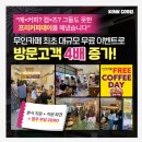 마실 무인카페