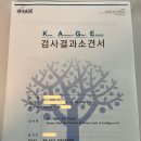 이마트24 양성사랑채점 | 만3세 유아 웩슬러 윕시 지능검사 후기