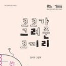 재재언니 네이버블로그