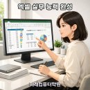 컴퓨터 실무(엑셀) 네이버블로그