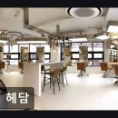 더 헤담