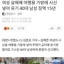 여성 살해해 여행용 가방에 시신 넣어 유기 40대 남성 징역 15년 이미지