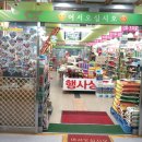 참조은마트