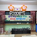 김천동신초등학교 이미지