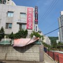 180도 스킨샵