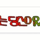 유경경로당 이미지