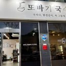 또바기국수 이미지