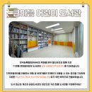 월드비전지역아동센터 이미지