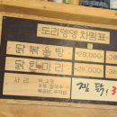 도리뎅뎅