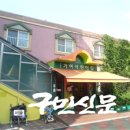 거여어린이집 이미지