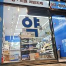 돌곶이온누리약국 이미지