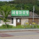 진머리방 - 서귀포시 온평상하로 55-1 | 진머리방