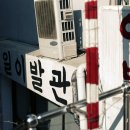 한미이발관