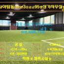 야탑동풋살장 이미지