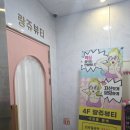 랑쥬왁싱&속눈썹