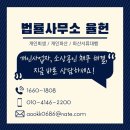 법률사무소율헌 - 2869 | 법률사무소율헌