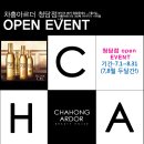 차홍아르더청담점 이미지