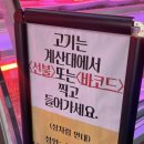 59 | 남양주 별내 한우 청학한우 서울근교 식사하기 좋은 식당 후기