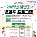 정읍학생복지회관