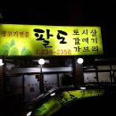 팔도생고기 이미지