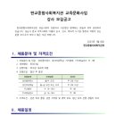 [판교종합사회복지관] [마감]성인줌바댄스, 성인여성풋살축구, 키즈발레, 키즈방송댄스 강사 모집 이미지