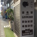 너가 좋아한 꽃족발 | 동탄역 맛집 "너가좋아한꽃족발" 포장 후기, 맛있어서 또 생각날 것 같은 곳