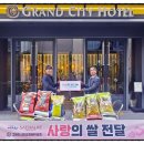 창원시직업재활센터 | 창원그랜드시티호텔 | ESG 친환경 경영 실천하는 착한 호텔