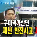 그린산업안전 국제i저널
