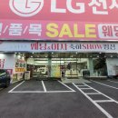LG전자성남호성점 이미지