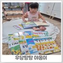 우당탕탕 사고뭉치 | 사고뭉치 고양이들의 재미있는 그림책 [우당탕탕 야옹이 시리즈]