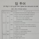 탑투어여행사