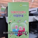 경산중앙요양보호사교육원 이미지