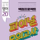 파이널영어