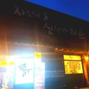 찬을담다 이미지