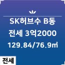 SK공인중개사 이미지