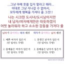 [BGM] 여자가 & 남자가 싫어하는 패션리스트.jpg (+진리) 이미지