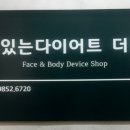 이유다이어트약수점