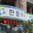 엔터약국 이미지