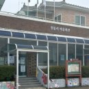 원동리 마을회관 이미지