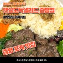 증평포케맛집 뱃살도둑샐러드 증평점 솔직후기