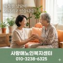 보람재가노인복지센터 이미지