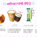배스킨라빈스판교운중점