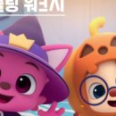 프린트랜드