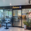 포하임 가락 이미지