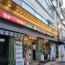 제주노을 (참숯불집) | 송리단길 삼겹살 맛집 '제주노을 참숯불집' 후기