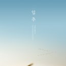 까치한의원 이미지