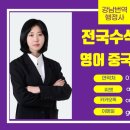 강남번역 행정사사무소 이미지